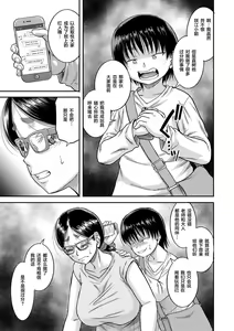Page 101 of Mama Kari - preview thumbnail