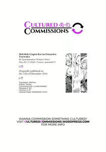 Page 28 of Dokidoki Cygnet Kai no Zenryoku Yuuwaku | A Blushing Cygnet (Retrofit)'s All-Out Seduction - preview thumbnail