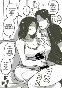 Page 25 of Ikioi de ane o yattara atomodori dekinaku natta hanashi. - preview thumbnail
