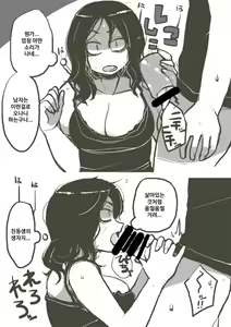 Page 26 of Ikioi de ane o yattara atomodori dekinaku natta hanashi. - preview thumbnail