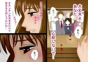 Page 116 of Kimijima-ke de no Dekigoto 1 - Oyako to Kedamono no Utage - preview thumbnail