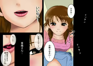 Page 17 of Kimijima-ke de no Dekigoto 1 - Oyako to Kedamono no Utage - preview thumbnail