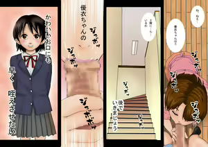 Page 56 of Kimijima-ke de no Dekigoto 1 - Oyako to Kedamono no Utage - preview thumbnail