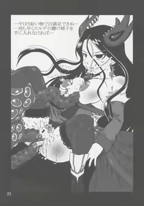 Page 24 of Juicy X Juicy - preview thumbnail