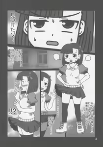 Page 3 of Juicy X Juicy - preview thumbnail