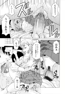 Page 118 of Ane-Idiri - preview thumbnail