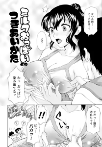 Page 33 of Ane-Idiri - preview thumbnail