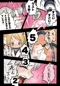 Page 109 of Ultra Ryona 3 - preview thumbnail