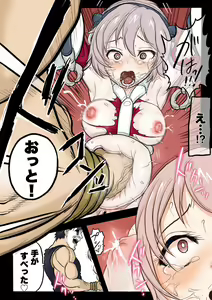 Page 110 of Ultra Ryona 3 - preview thumbnail