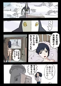 Page 16 of Ultra Ryona 3 - preview thumbnail