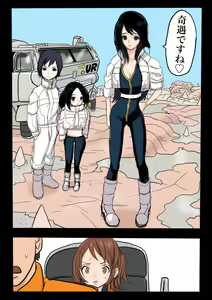 Page 67 of Ultra Ryona 3 - preview thumbnail