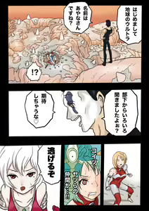 Page 77 of Ultra Ryona 3 - preview thumbnail