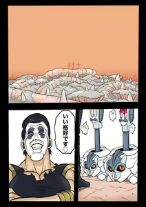 Page 98 of Ultra Ryona 3 - preview thumbnail