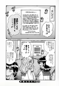 Page 104 of Mucchin Purin - preview thumbnail