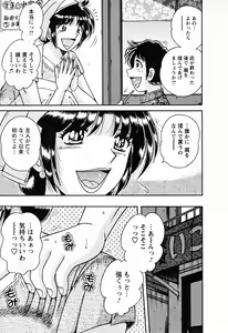 Page 109 of Mucchin Purin - preview thumbnail