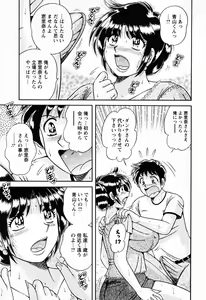 Page 113 of Mucchin Purin - preview thumbnail