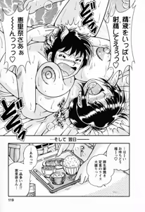 Page 119 of Mucchin Purin - preview thumbnail