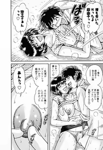 Page 14 of Mucchin Purin - preview thumbnail