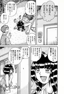 Page 159 of Mucchin Purin - preview thumbnail