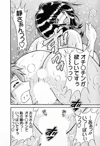 Page 164 of Mucchin Purin - preview thumbnail