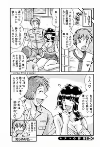 Page 168 of Mucchin Purin - preview thumbnail