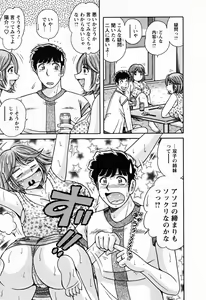 Page 173 of Mucchin Purin - preview thumbnail
