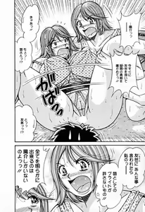 Page 176 of Mucchin Purin - preview thumbnail