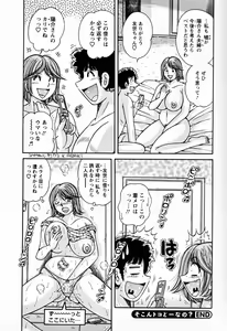 Page 186 of Mucchin Purin - preview thumbnail