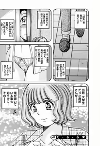 Page 187 of Mucchin Purin - preview thumbnail