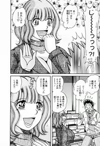 Page 190 of Mucchin Purin - preview thumbnail