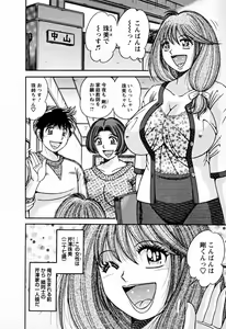 Page 24 of Mucchin Purin - preview thumbnail