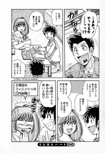 Page 40 of Mucchin Purin - preview thumbnail