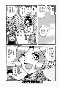 Page 56 of Mucchin Purin - preview thumbnail