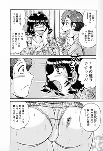 Page 78 of Mucchin Purin - preview thumbnail