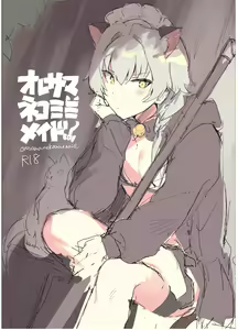 Page 18 of Oresama Nekomimi Maid! - preview thumbnail