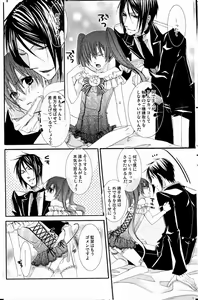 Page 7 of Lip Service - preview thumbnail