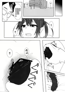 Page 15 of Musume no Kareshi to - preview thumbnail