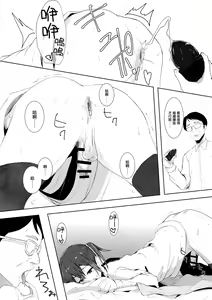 Page 16 of Musume no Kareshi to - preview thumbnail