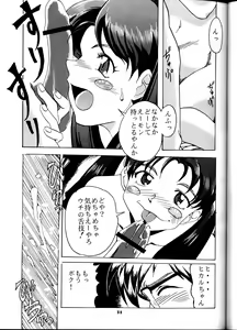 Page 30 of Inazuma Tama | Lighting Ball - preview thumbnail