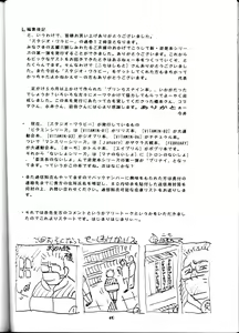Page 45 of Inazuma Tama | Lighting Ball - preview thumbnail