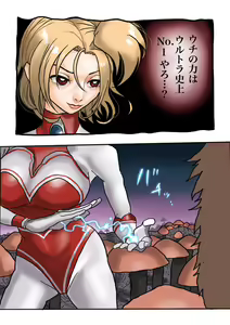 Page 11 of Ultra Ryona - preview thumbnail