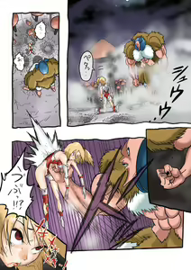 Page 23 of Ultra Ryona - preview thumbnail