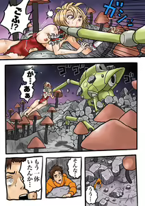 Page 31 of Ultra Ryona - preview thumbnail