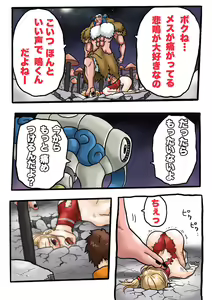 Page 51 of Ultra Ryona - preview thumbnail