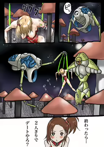 Page 53 of Ultra Ryona - preview thumbnail