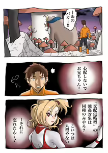 Page 10 of Ultra Ryona - preview thumbnail