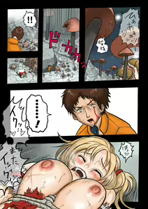 Page 105 of Ultra Ryona 2 - preview thumbnail