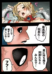 Page 111 of Ultra Ryona 2 - preview thumbnail