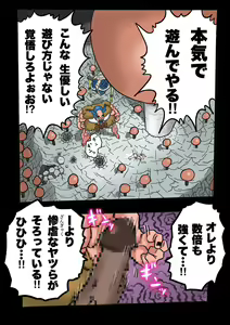 Page 112 of Ultra Ryona 2 - preview thumbnail