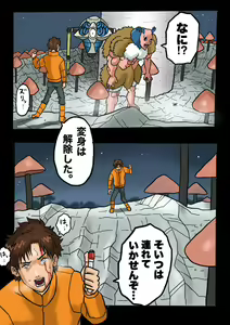Page 114 of Ultra Ryona 2 - preview thumbnail